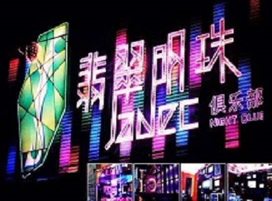 金昌市哪里荤的KTV陪酒女漂亮多-翡翠明珠KTV好玩会所体验